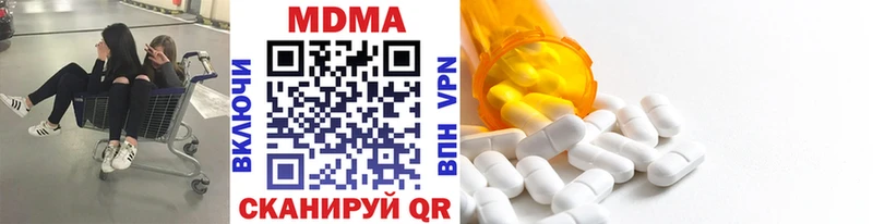 MDMA молли  Череповец 