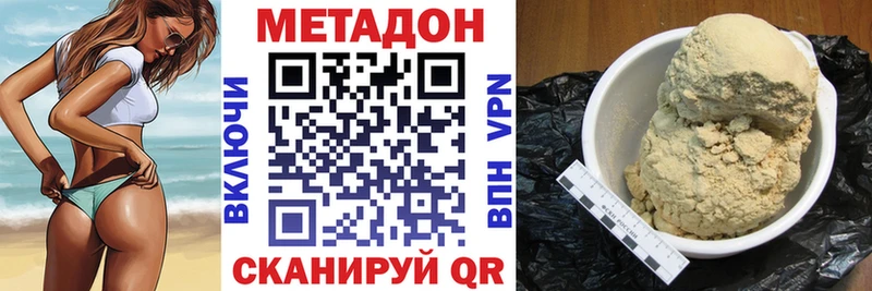 Метадон белоснежный закладки Череповец