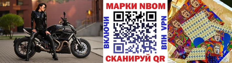 сайты даркнета какой сайт  Череповец  Марки NBOMe 1,8мг  продажа наркотиков 